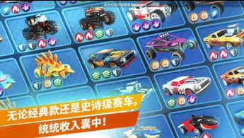 风火轮无极限