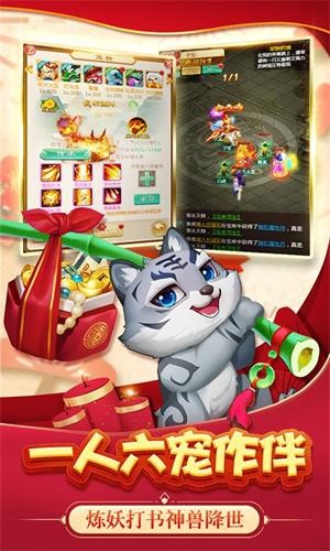 猴哥去哪儿超v版