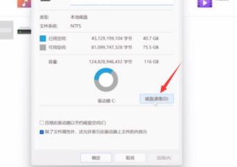 Win11如何清除C盘无用文件？Win11清除C盘无用文件的方法