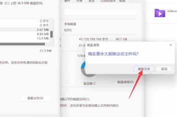 Win11如何清除C盘无用文件？Win11清除C盘无用文件的方法