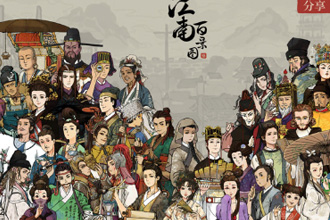 江南百景图如何让严大人刷好货 严大人刷货方法介绍