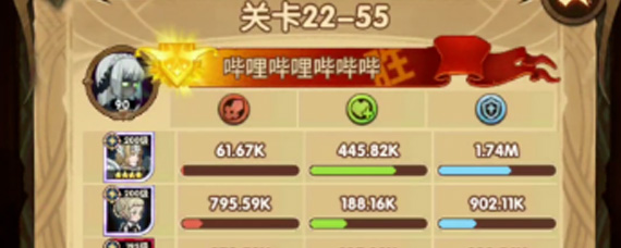 剑与远征22-55怎么过 剑与远征22-55通关攻略