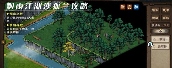 烟雨江湖沙孤兰怎么加点 烟雨江湖沙孤兰攻略