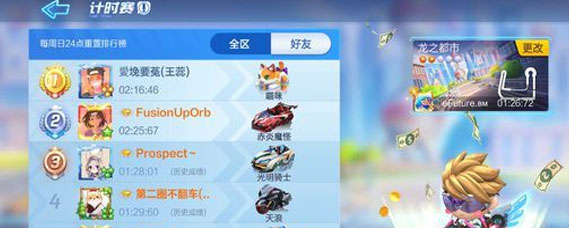 跑跑卡丁车手游龙之都市宝藏在哪里 龙之都市赛道攻略