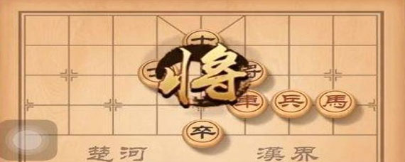 天天象棋残局挑战149期怎么过 天天象棋残局149关怎么过
