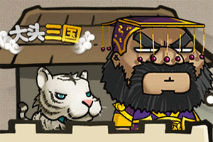 大头三国手游各种道具有什么用 大头三国道具使用技巧