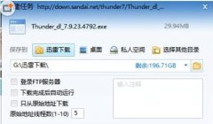 360浏览器不支持迅雷下载怎么办[多图]