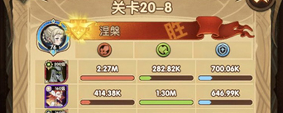 剑与远征20-8怎么过 剑与远征20-8通关攻略