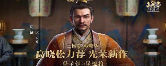 三国志战略版司马盾怎么搭配 司马盾搭配攻略分享