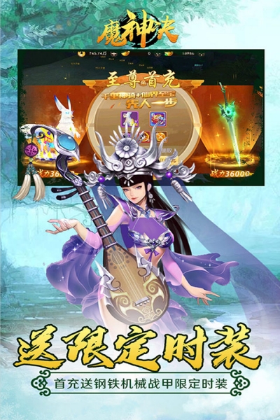 魔神决商城版