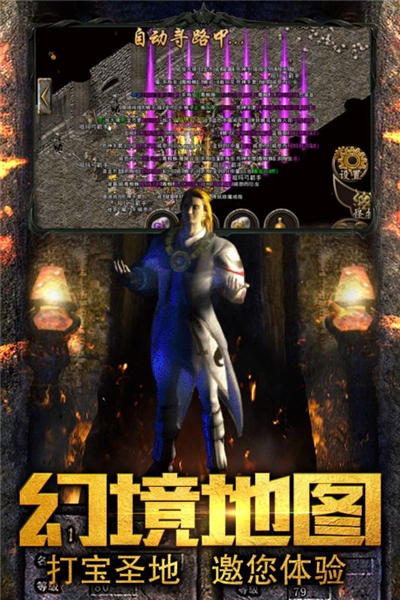 霸世火龙单职业版