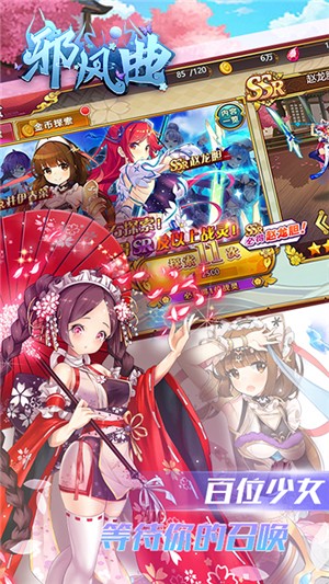 邪风曲内购版