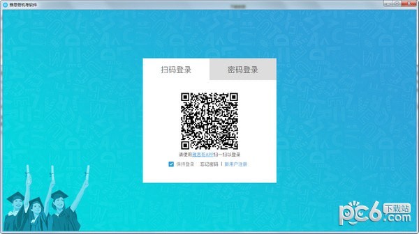 雅思哥机考软件