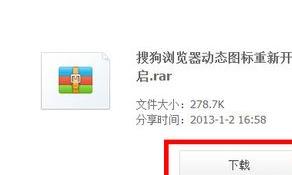 搜狗浏览器图标怎么旋转？搜狗浏览器图标旋转的方法[多图]