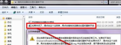 搜狗浏览器图标怎么旋转？搜狗浏览器图标旋转的方法[多图]