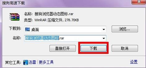 搜狗浏览器图标怎么旋转？搜狗浏览器图标旋转的方法[多图]