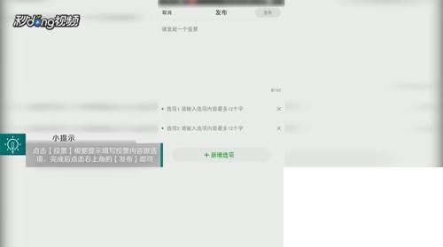 爱奇艺如何投票