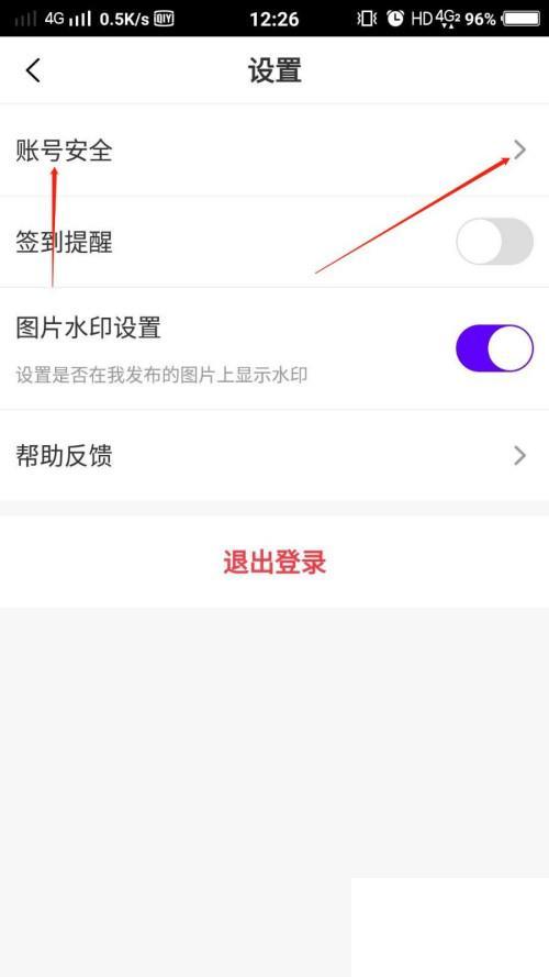 爱奇艺账号怎么同步微信资料?