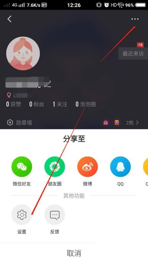 爱奇艺账号怎么同步微信资料?
