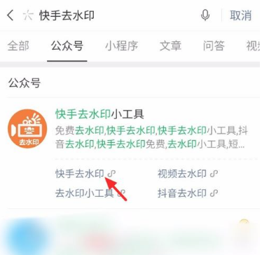 快手视频如何去掉快手号 快手视频去掉快手号方法