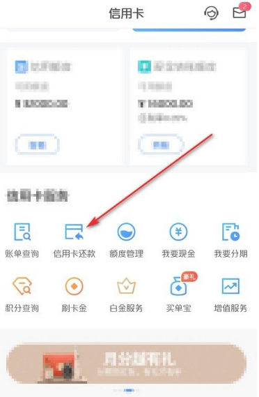 买单吧如何设置自动还款 买单吧怎样设置自动还款