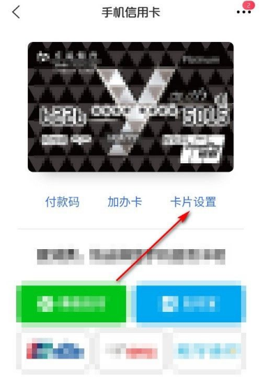买单吧如何设置自动还款 买单吧怎样设置自动还款