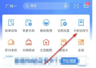 买单吧如何设置自动还款 买单吧怎样设置自动还款