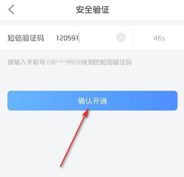 买单吧如何设置自动还款 买单吧怎样设置自动还款