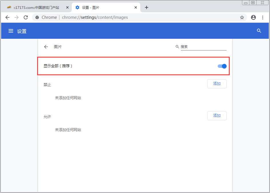 谷歌浏览器怎么设置无图模式?Chrome浏览器无图模式设置方法分享