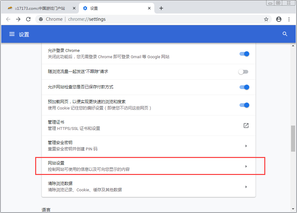 谷歌浏览器怎么设置无图模式?Chrome浏览器无图模式设置方法分享