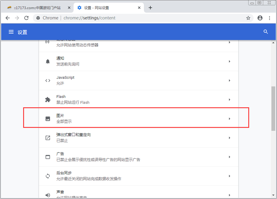 谷歌浏览器怎么设置无图模式?Chrome浏览器无图模式设置方法分享