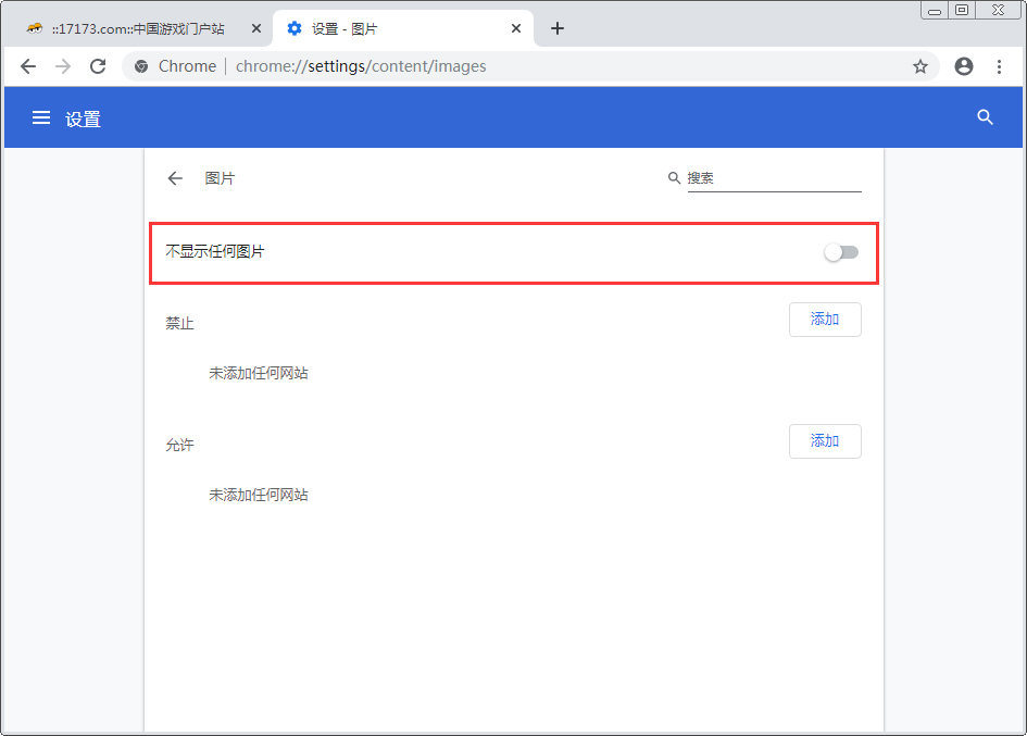 谷歌浏览器怎么设置无图模式?Chrome浏览器无图模式设置方法分享
