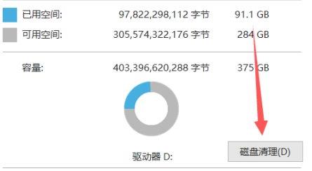 Win11如何清理D盘垃圾？Win11清理D盘垃圾详细教程