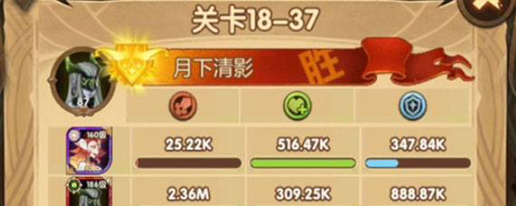 剑与远征18-37攻略 剑与远征18-37过关方法