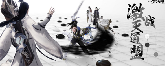 一梦江湖绝境天道盟攻略 绝境天道盟副本通关方法