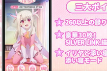 魔法少女伊莉雅闹钟收费吗 魔法少女伊莉雅闹钟有几种语音