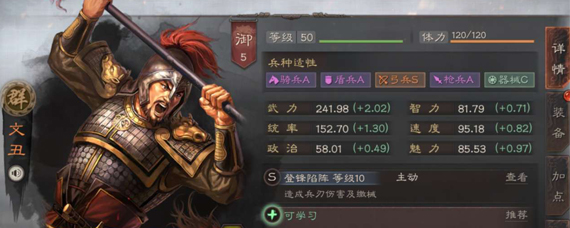 三国志战略版文丑值得培养吗 文丑战法/阵容搭配分析推荐