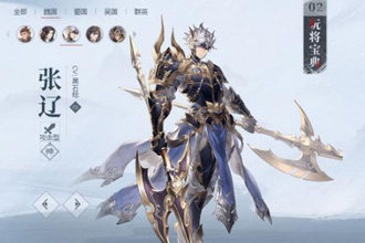 三国志幻想大陆张辽郭嘉阵容怎么搭配 张辽郭嘉阵容搭配指南