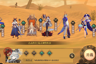 山海镜花七曜塔185层怎么过 185层阵容搭配及玩法分享