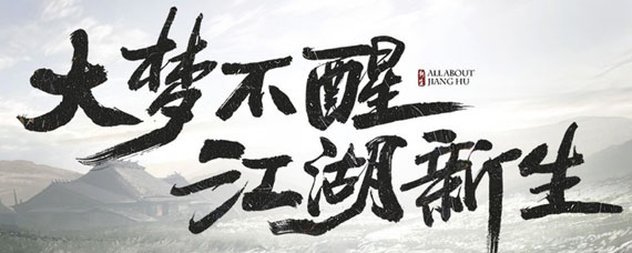 一梦江湖手游怎么退出游戏 一梦江湖角色怎么下线