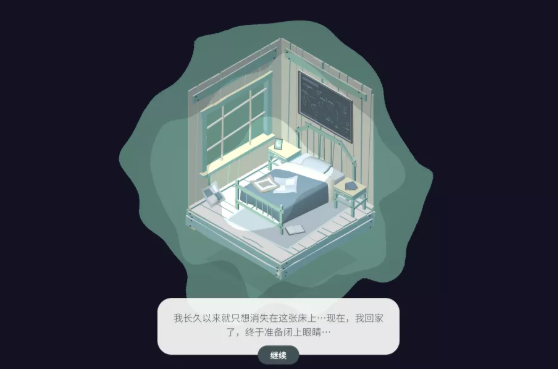 忆落谜境