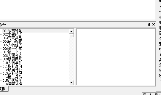 大作家超级写作软件终身