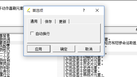 大作家超级写作软件终身