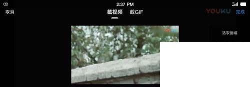 优酷视频怎么截取视频片段?