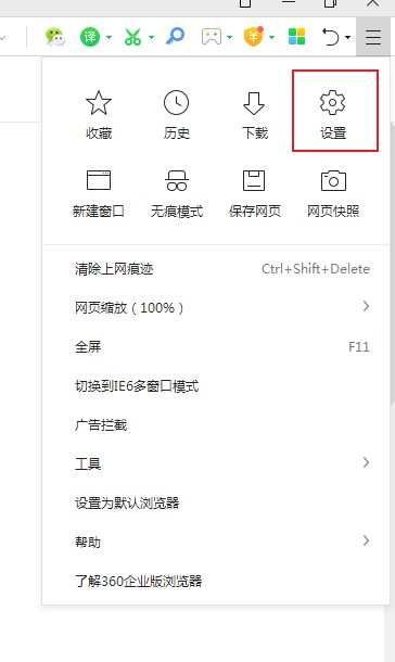 360安全浏览器如何关闭搜索推荐？360安全浏览器关闭搜索推荐的方法