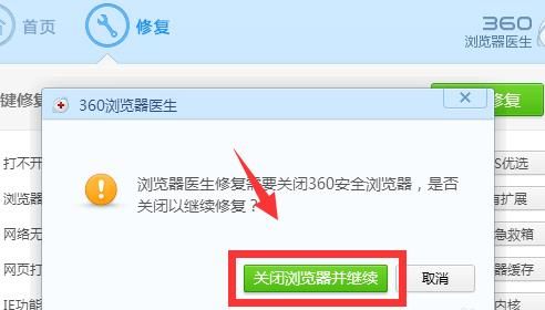 360浏览器用起来卡顿怎么办？如何修复[多图]