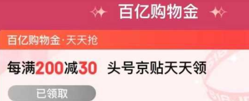 2021京东618红包入口在哪?2021京东618红包怎么领取规则及口令