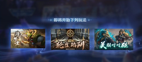 王者荣耀派对大作战黑屏怎么办?王者荣耀新模式进不去?在哪里进?