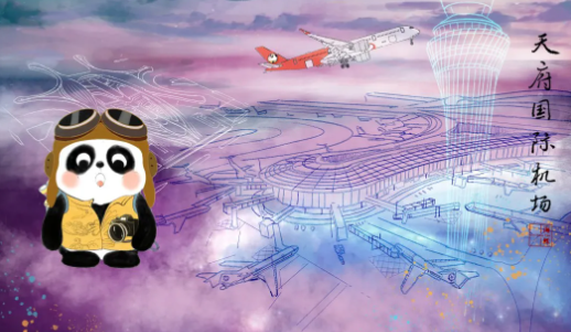 天府健康码怎么领熊猫?天府健康通旅行熊猫领取步骤