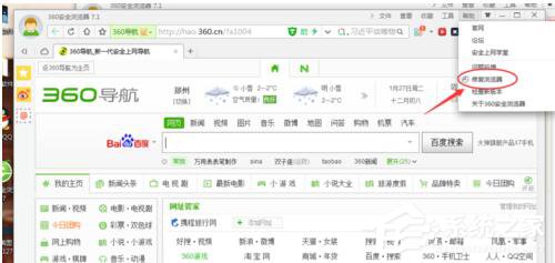 如何解决360浏览器卡死的问题?
